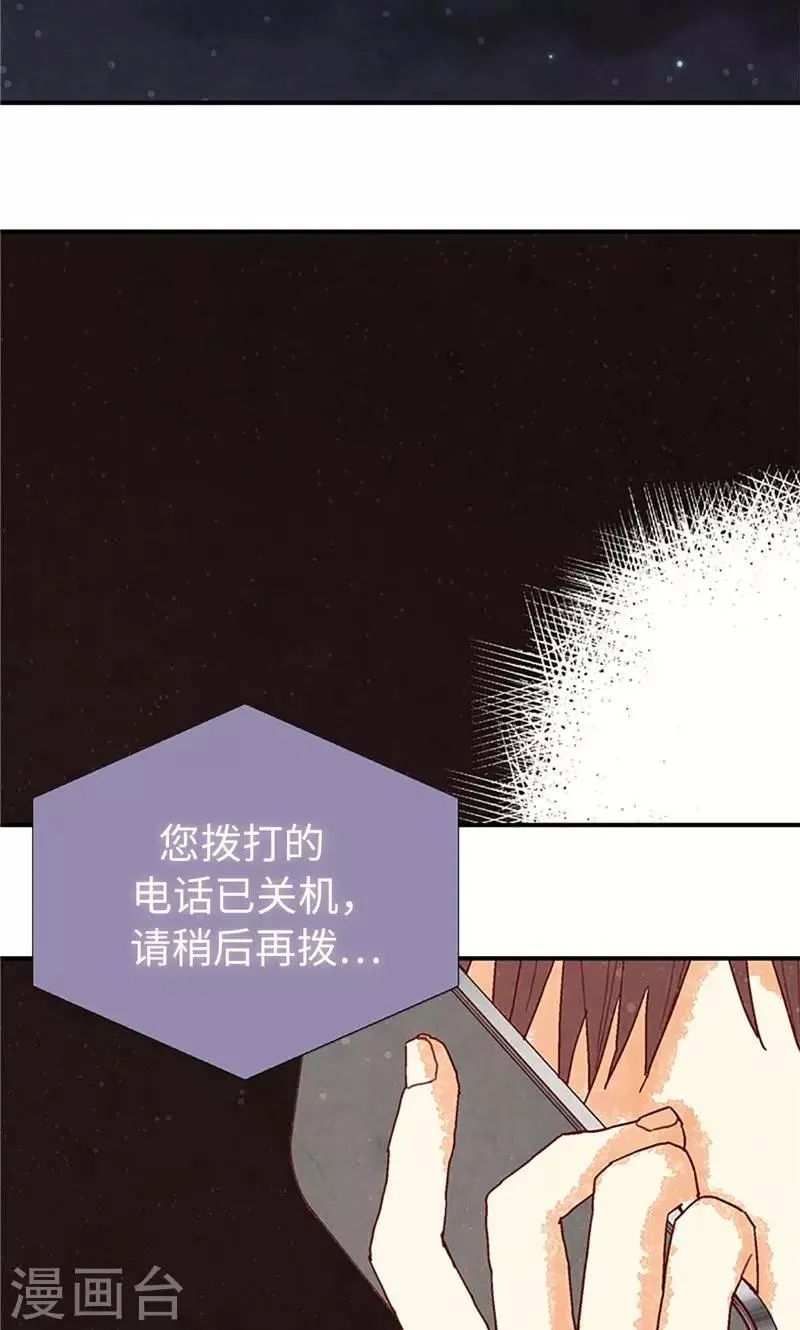 第26话 骇人听闻的新闻 第24页