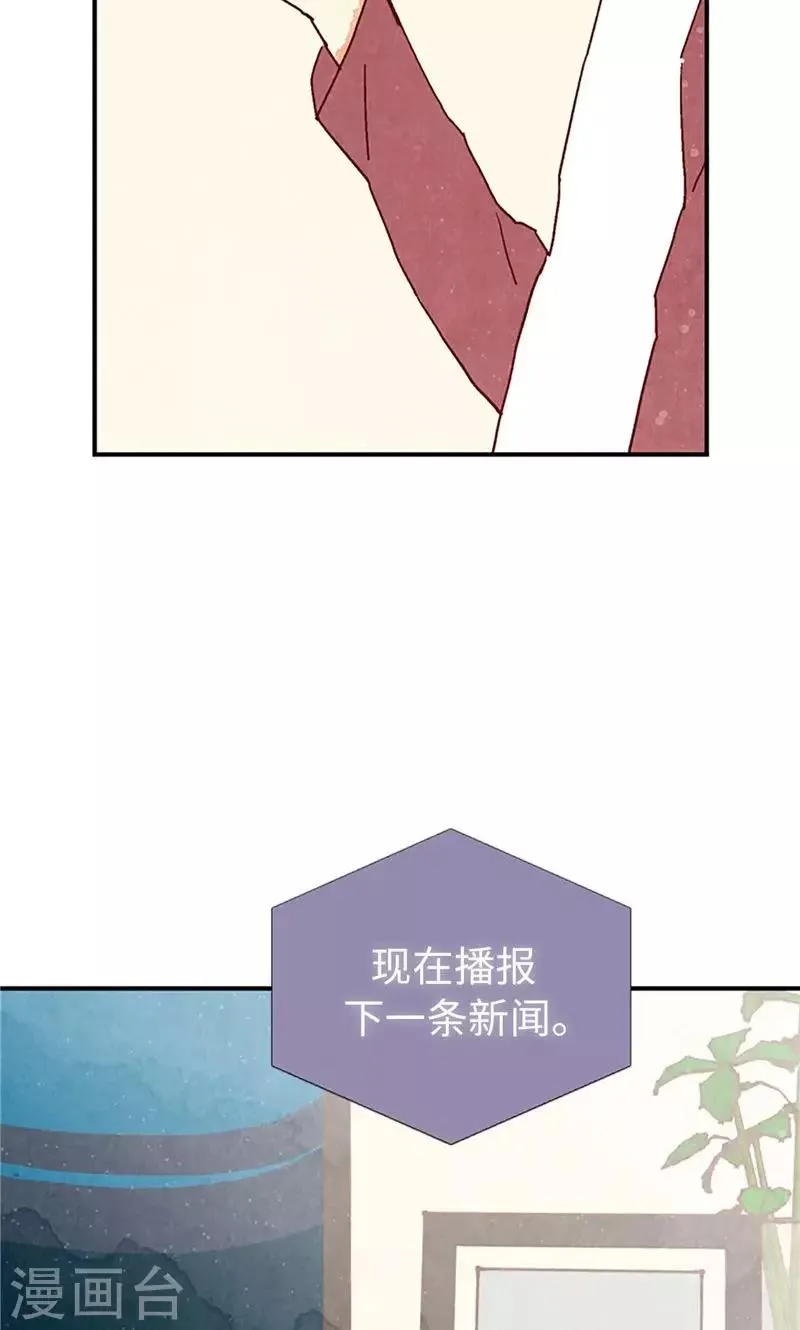 第26话 骇人听闻的新闻 第26页