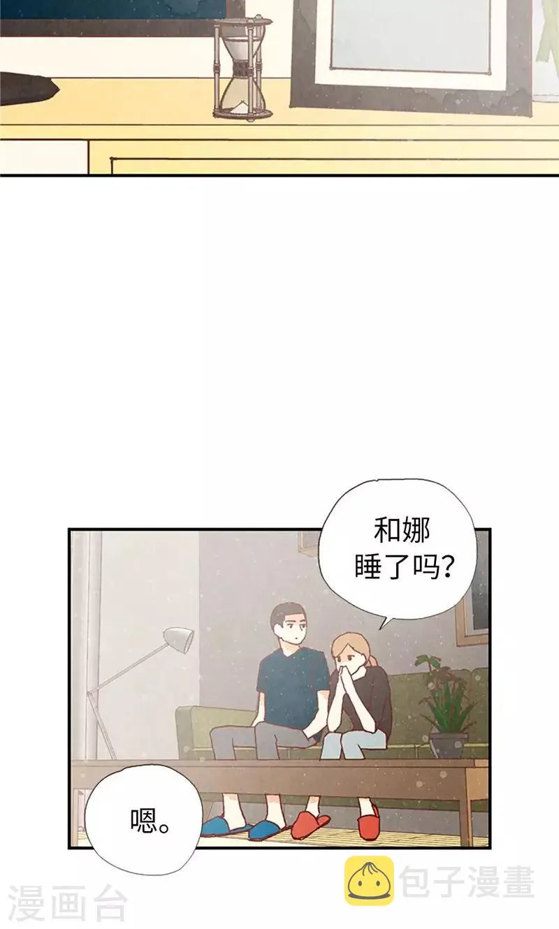 第26话 骇人听闻的新闻 第27页