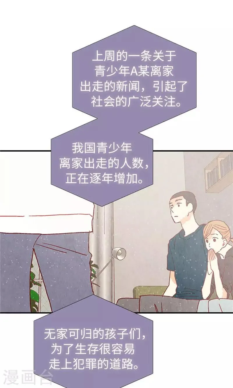 第26话 骇人听闻的新闻 第28页