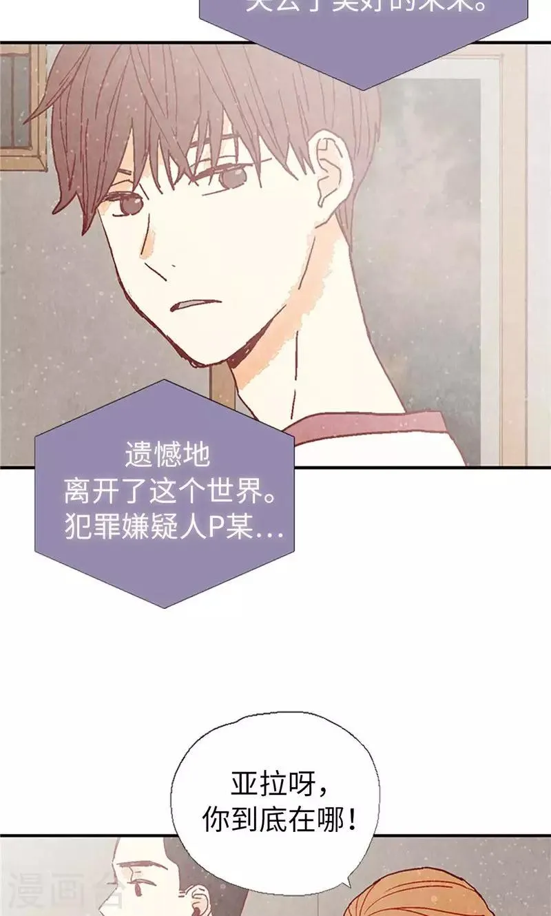 第26话 骇人听闻的新闻 第30页