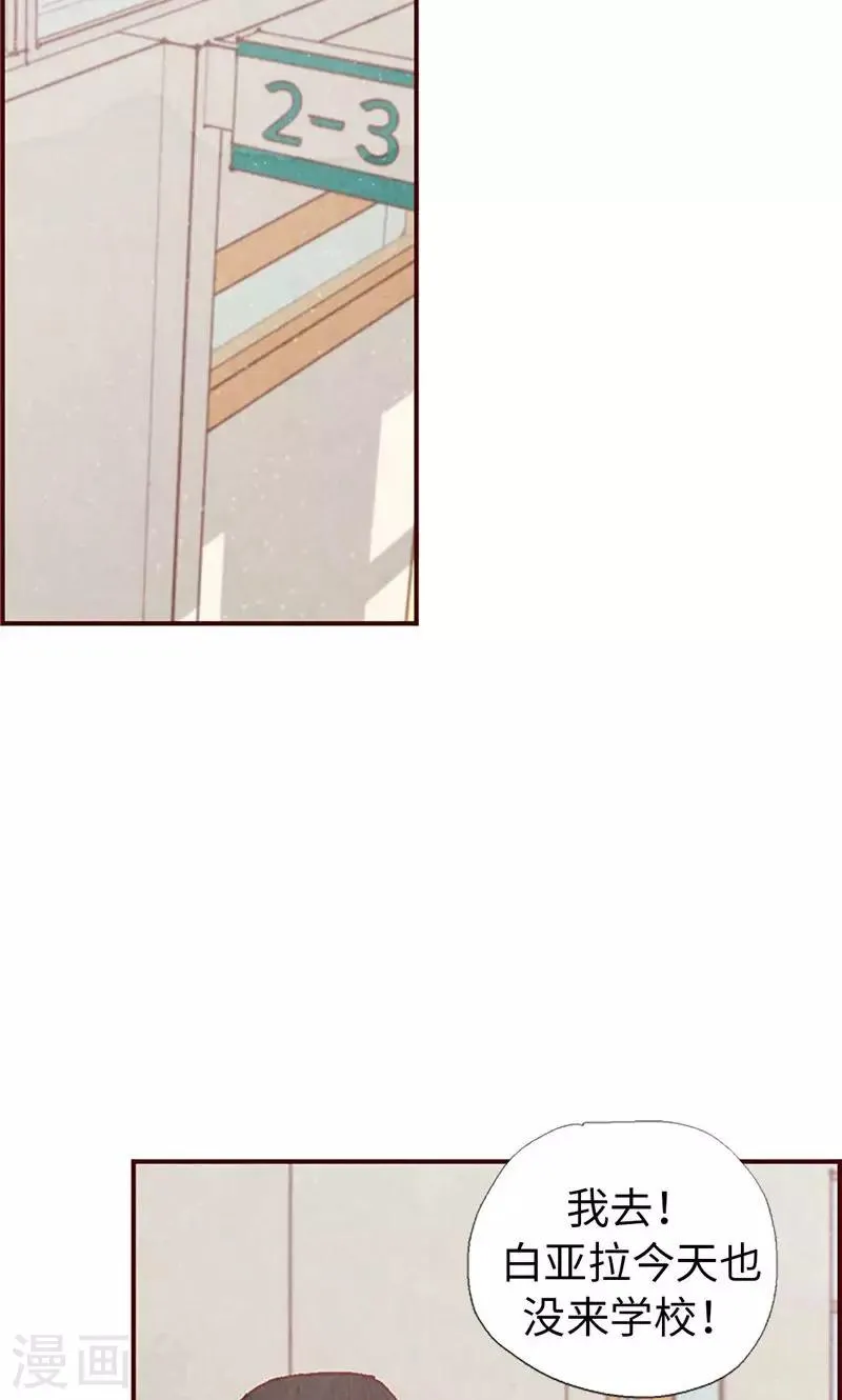 第27话 离家出走之后 第2页