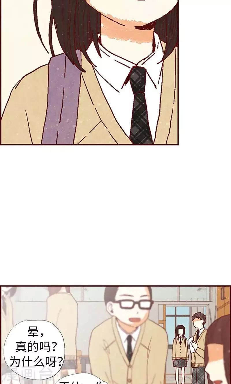 第27话 离家出走之后 第4页