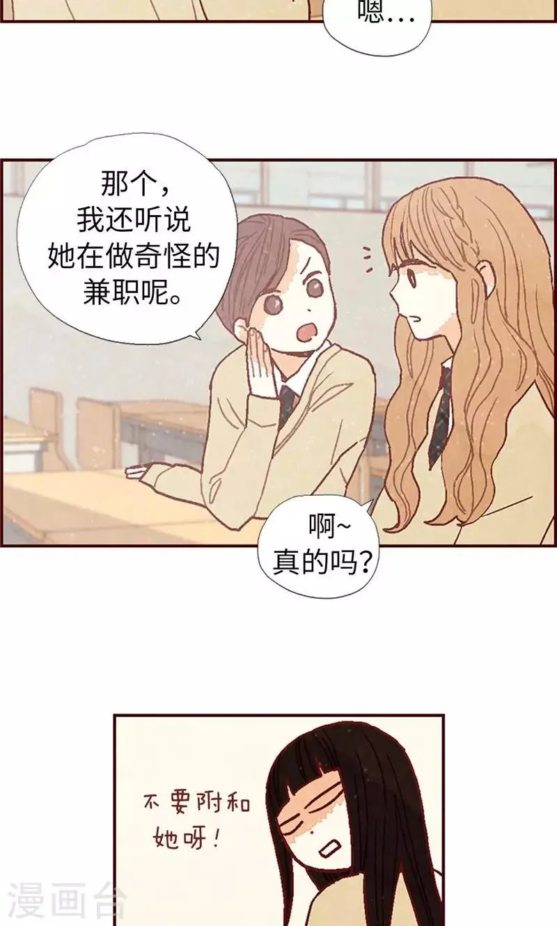 第27话 离家出走之后 第6页