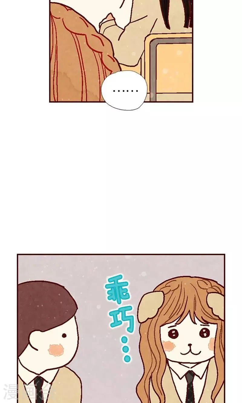 第27话 离家出走之后 第7页
