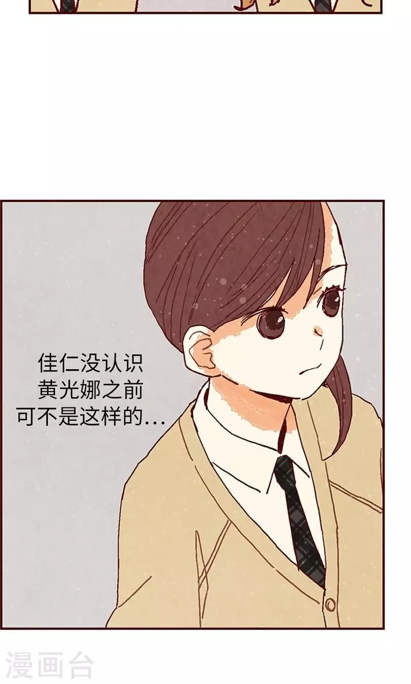第27话 离家出走之后 第8页