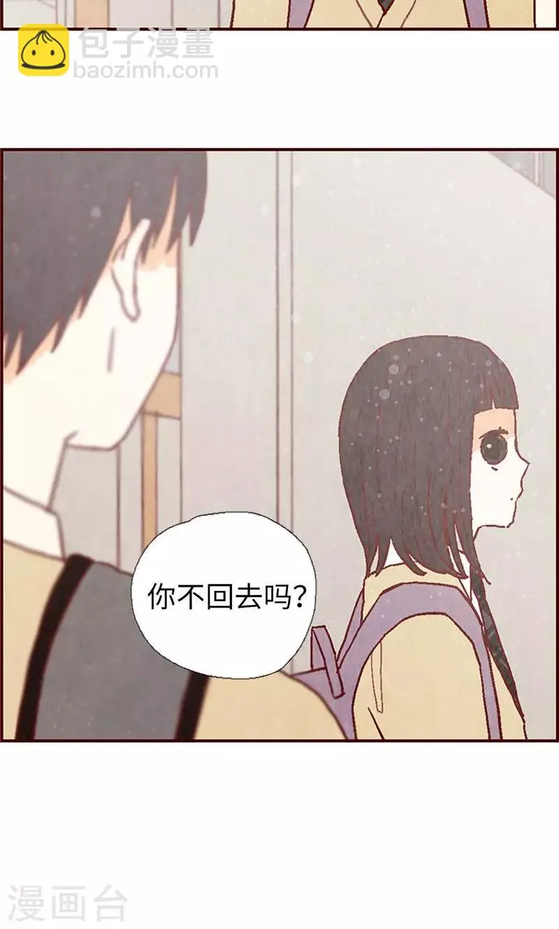 第27话 离家出走之后 第11页
