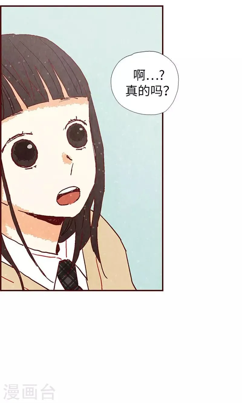 第27话 离家出走之后 第16页