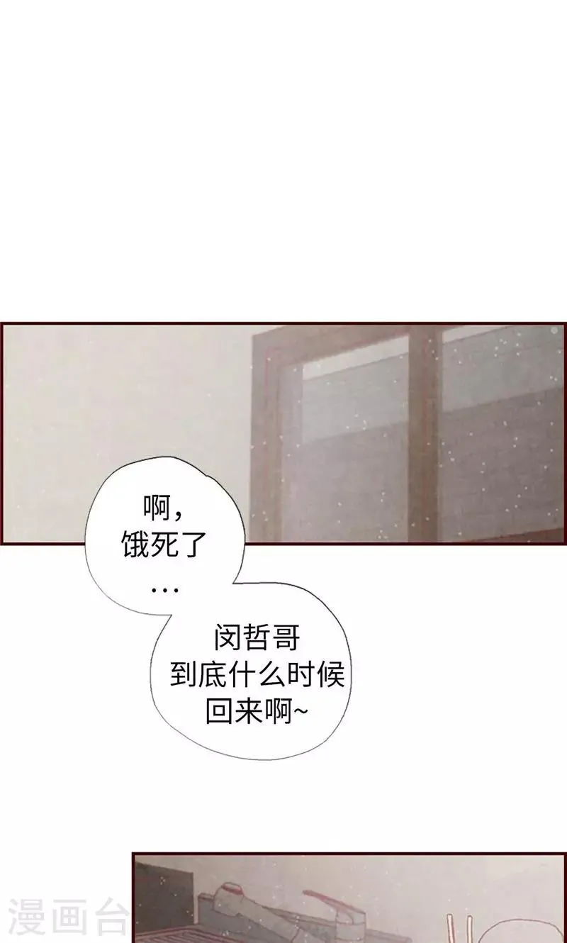 第27话 离家出走之后 第18页