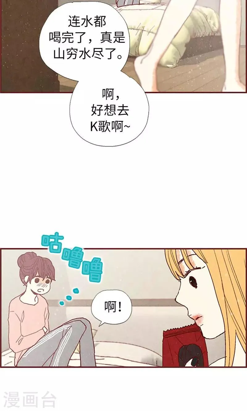第27话 离家出走之后 第21页