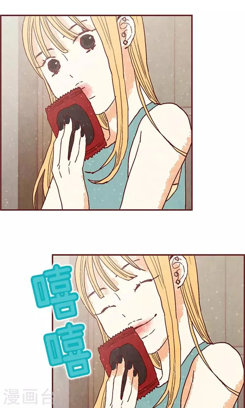 第27话 离家出走之后 第22页