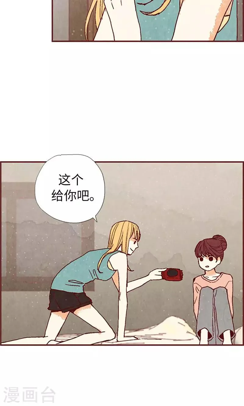 第27话 离家出走之后 第23页