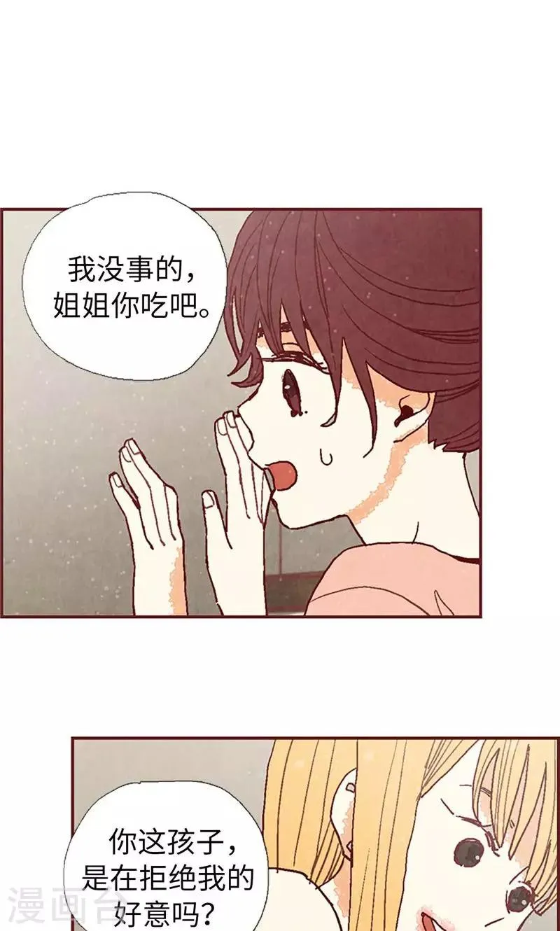 第27话 离家出走之后 第24页