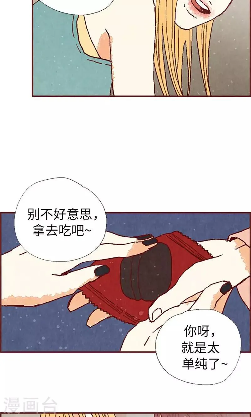 第27话 离家出走之后 第25页