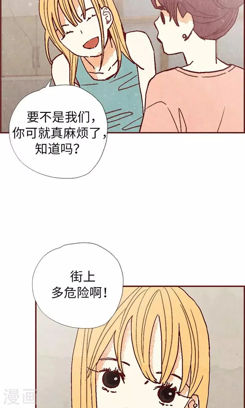 第27话 离家出走之后 第26页