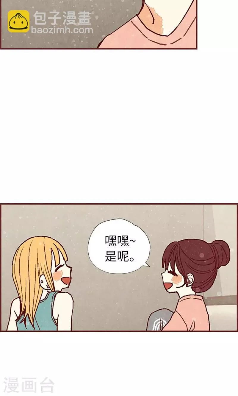 第27话 离家出走之后 第28页