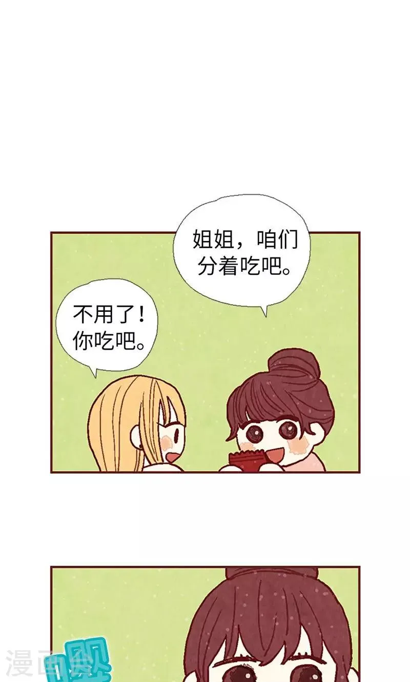 第27话 离家出走之后 第29页