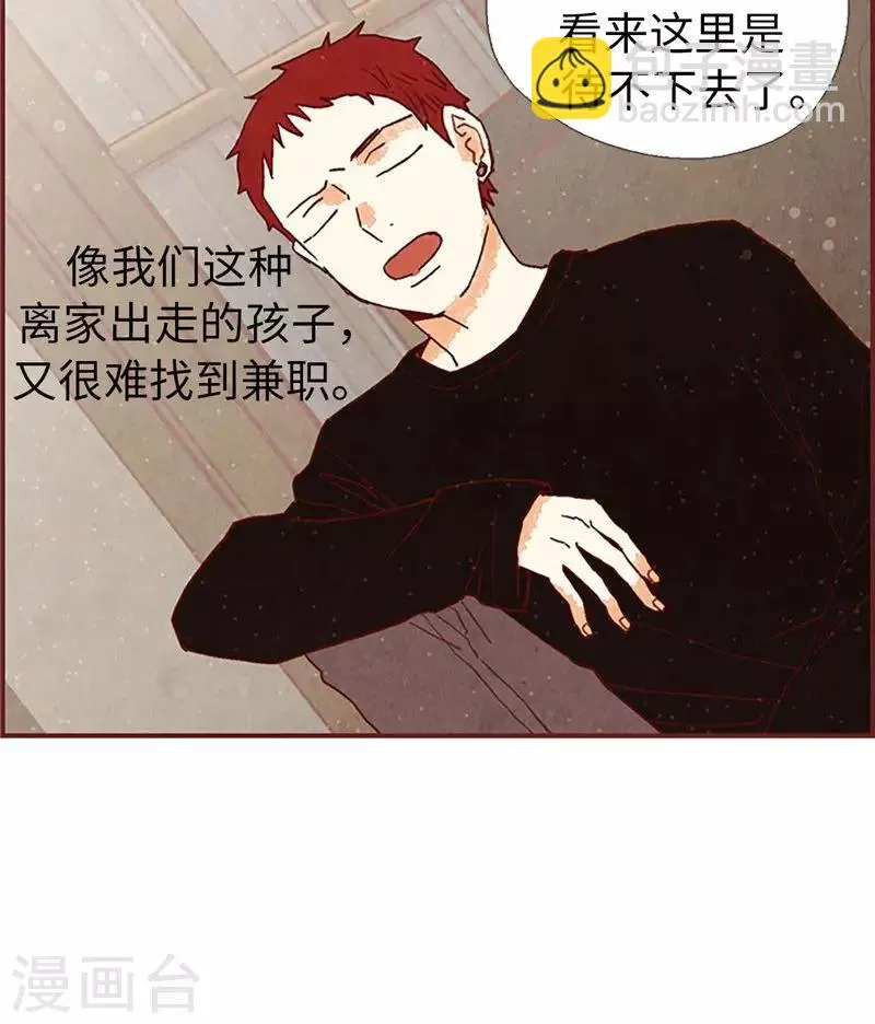 第27话 离家出走之后 第32页
