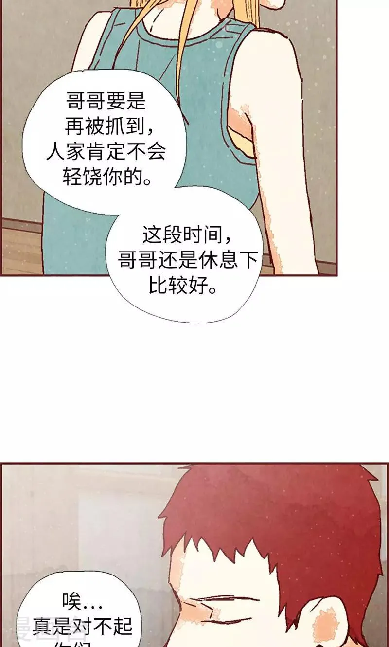 第28话 偶遇白佳仁 第3页