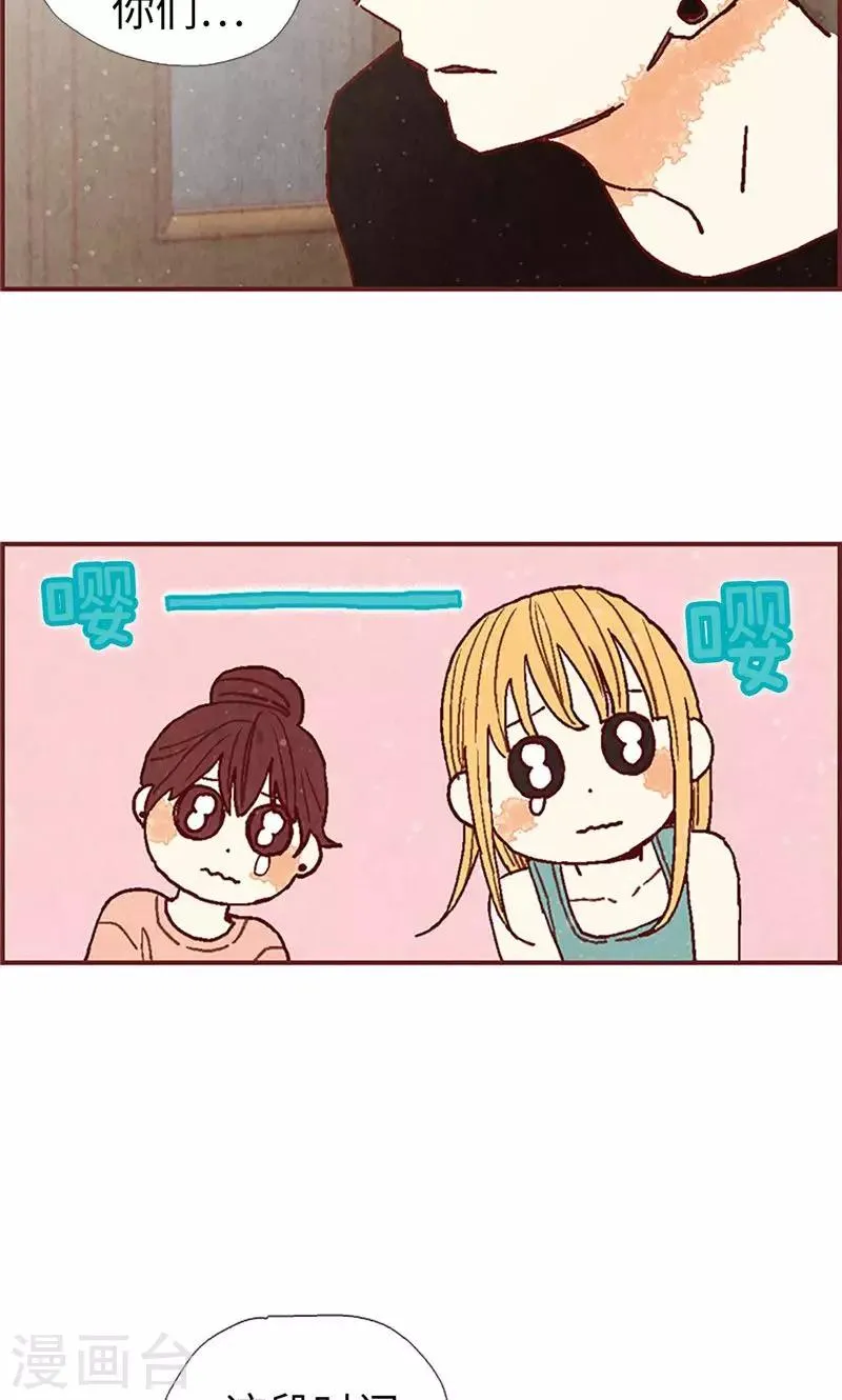 第28话 偶遇白佳仁 第4页