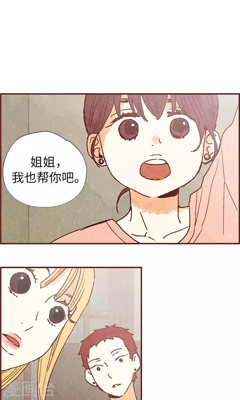 第28话 偶遇白佳仁 第7页