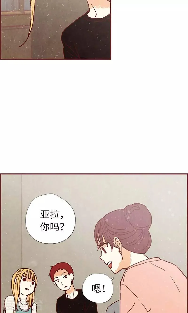 第28话 偶遇白佳仁 第8页
