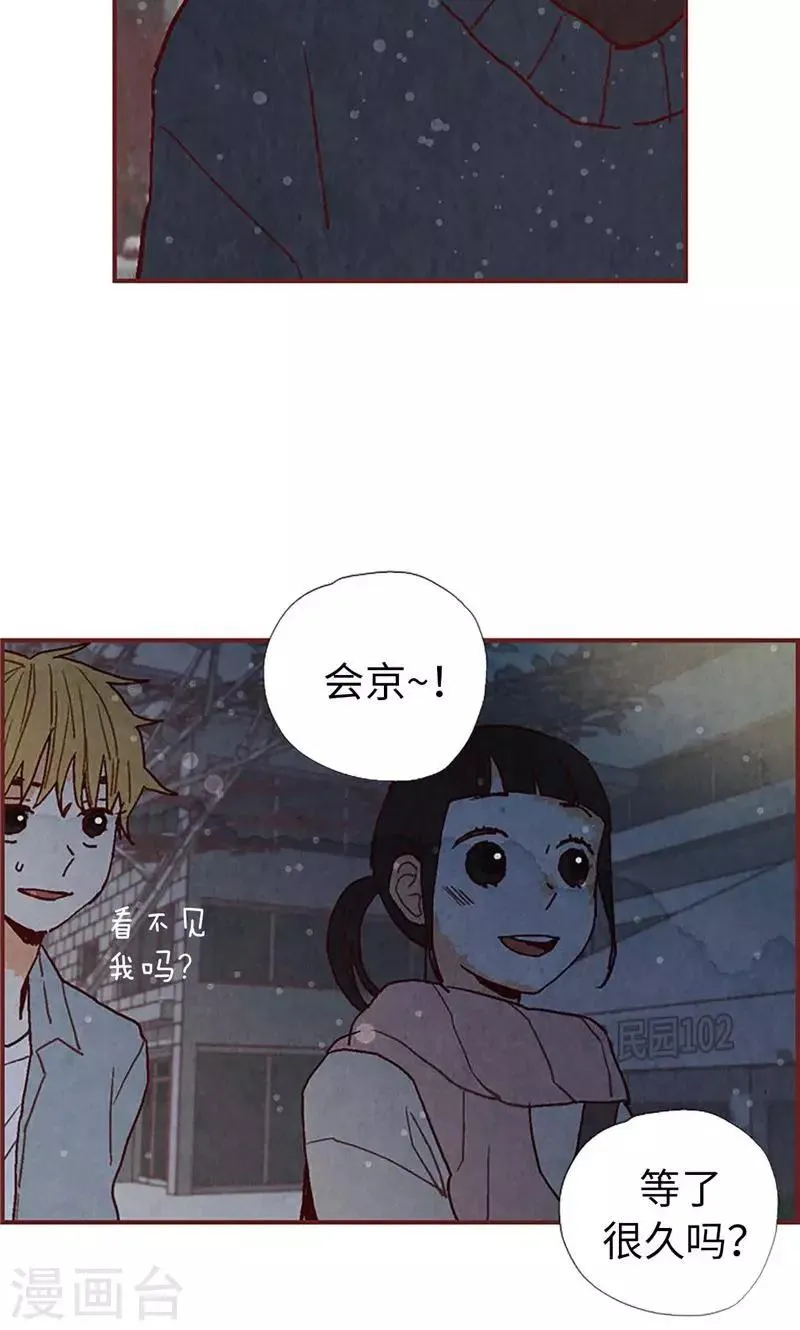 第28话 偶遇白佳仁 第21页