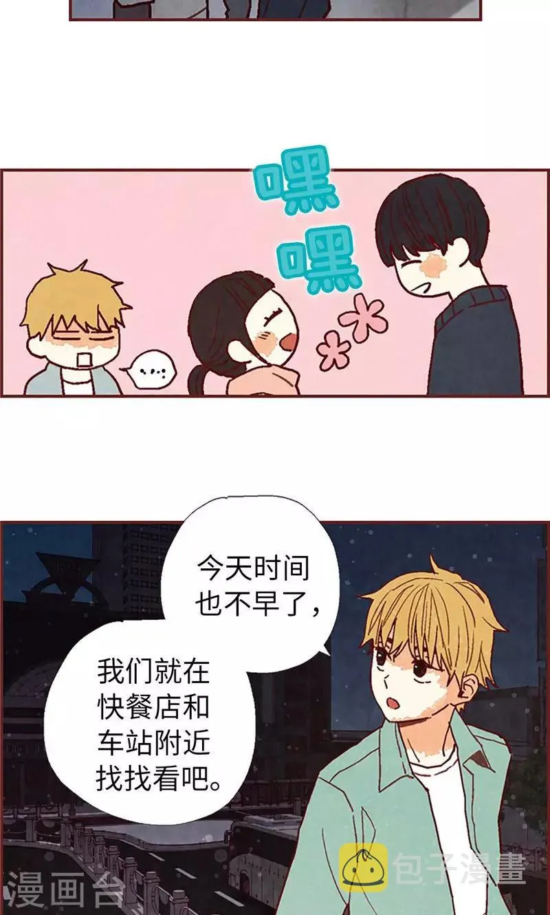 第28话 偶遇白佳仁 第23页