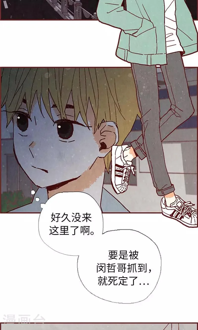 第28话 偶遇白佳仁 第24页