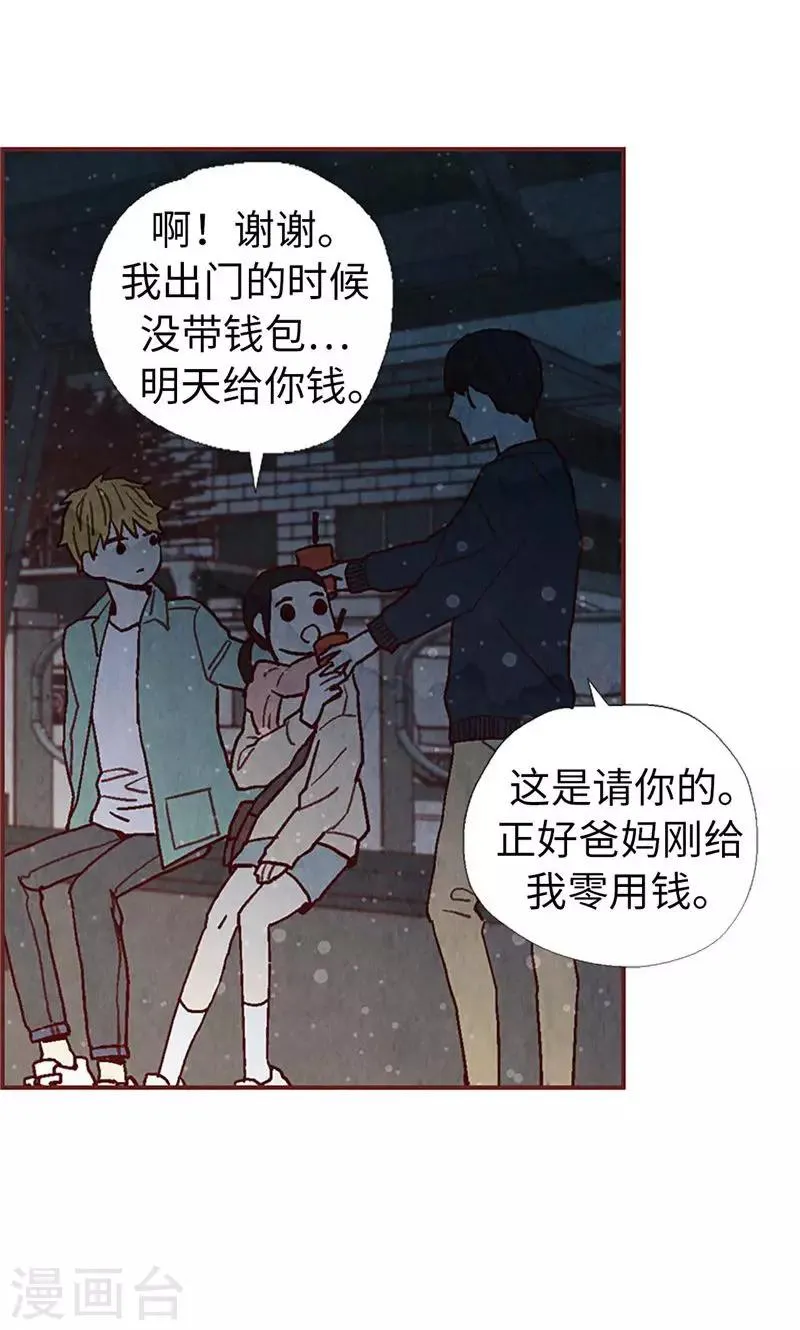 第28话 偶遇白佳仁 第28页