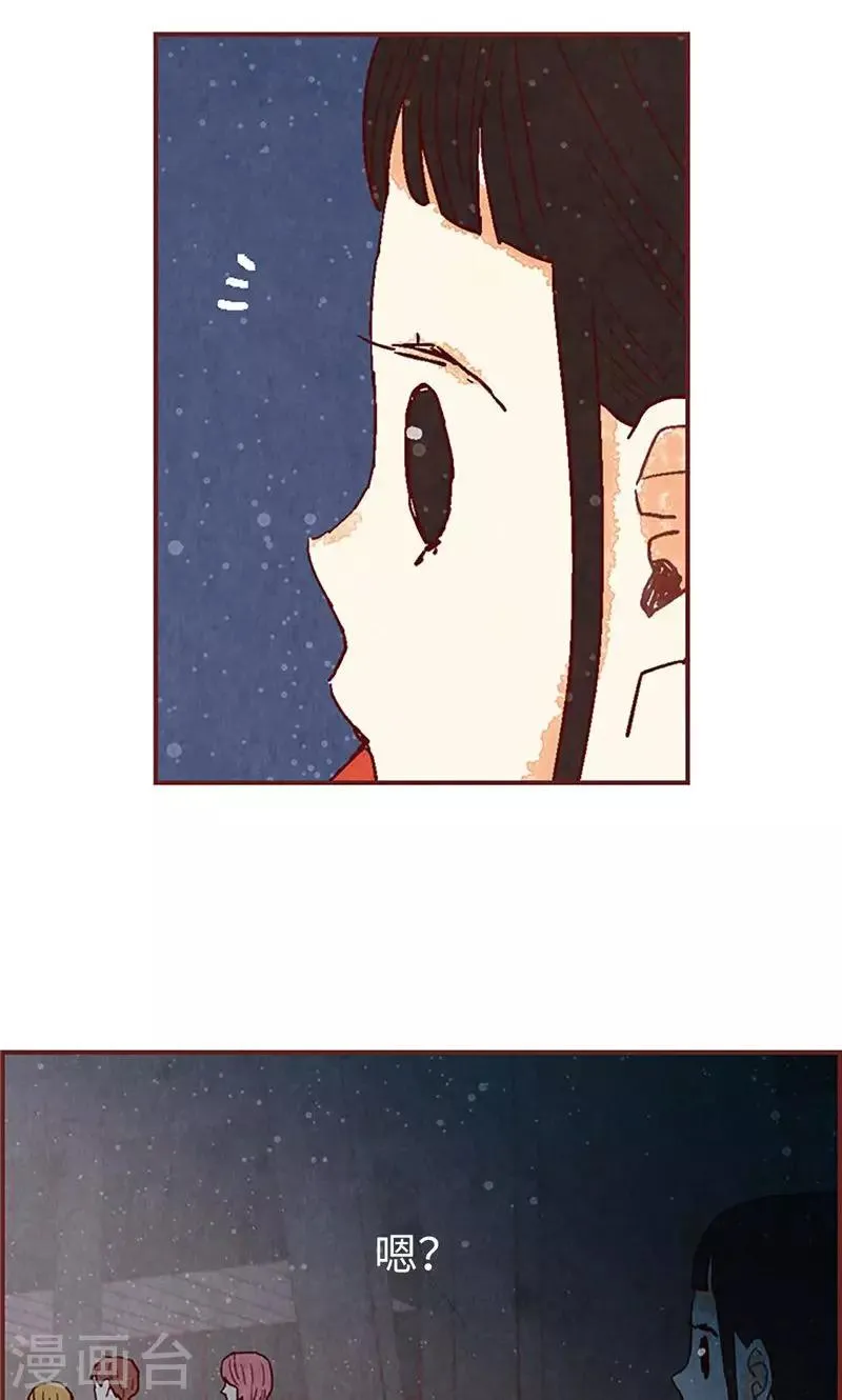 第28话 偶遇白佳仁 第30页