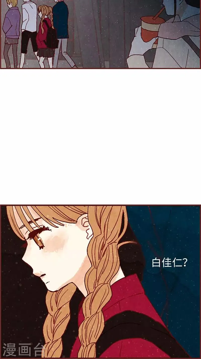 第28话 偶遇白佳仁 第31页
