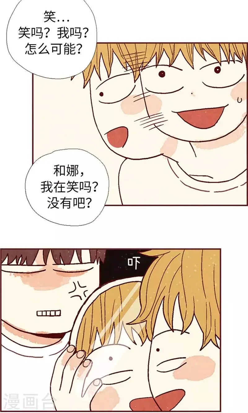 第29话 半路被带回 第22页