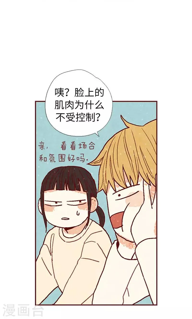 第29话 半路被带回 第23页