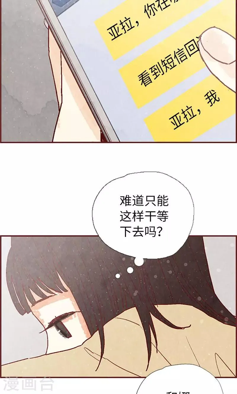 第29话 半路被带回 第27页