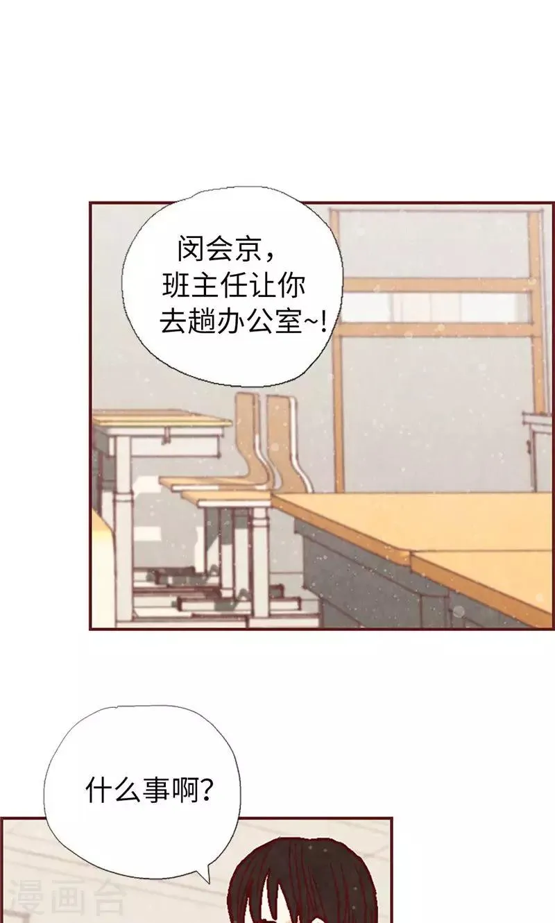 第29话 半路被带回 第29页