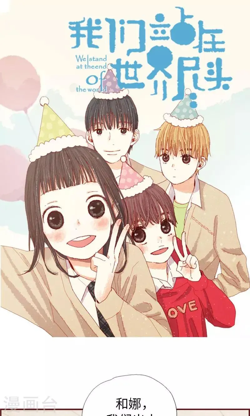 第30话 落入陷阱 第1页