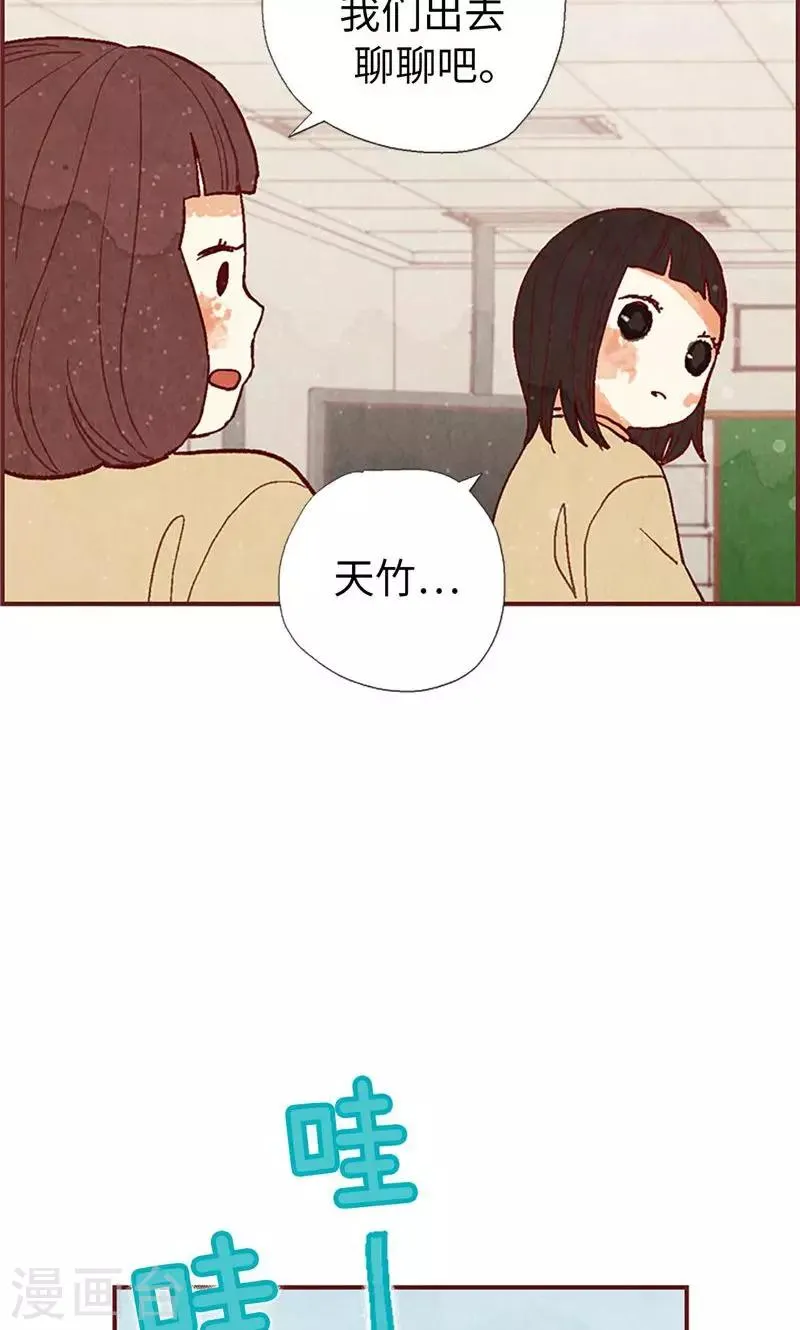 第30话 落入陷阱 第2页