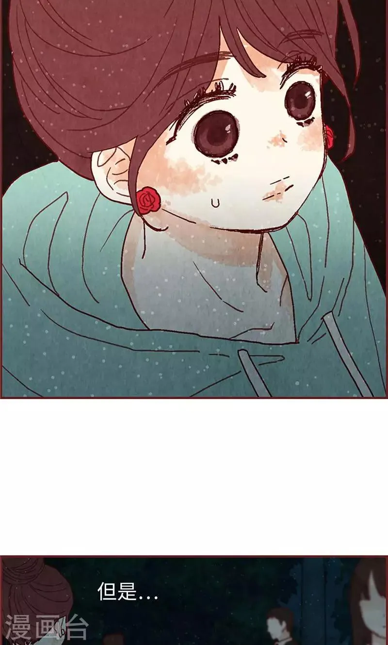 第30话 落入陷阱 第17页