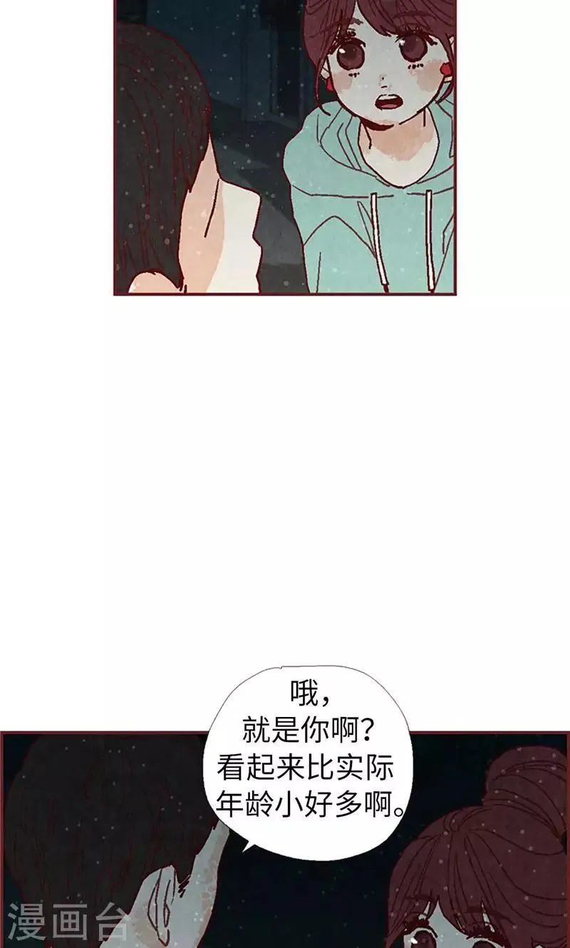 第30话 落入陷阱 第19页