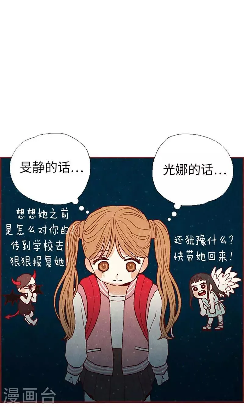 第30话 落入陷阱 第23页
