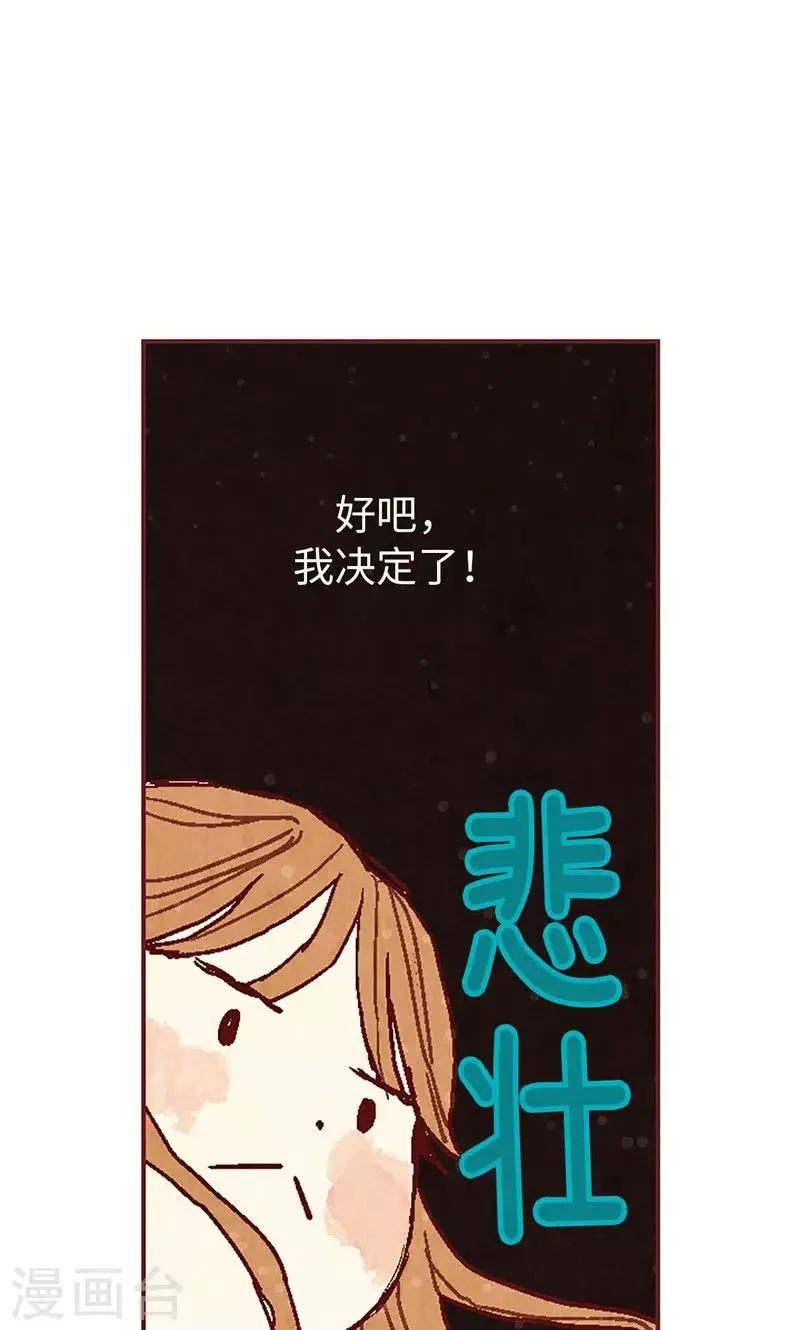 第30话 落入陷阱 第24页