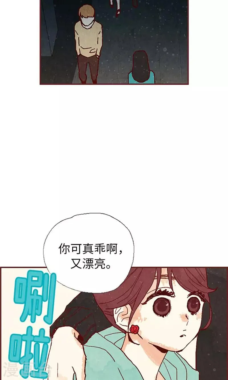 第30话 落入陷阱 第26页
