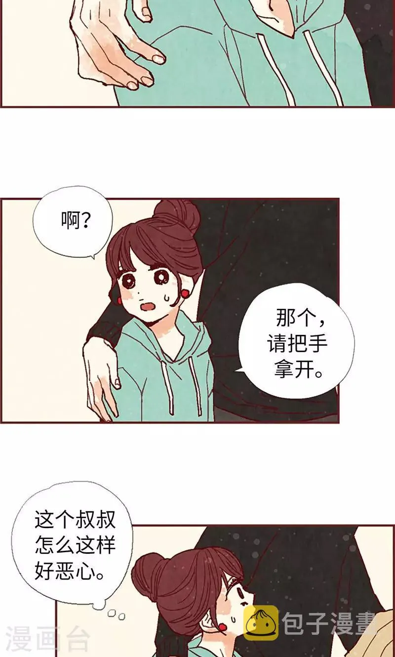 第30话 落入陷阱 第27页