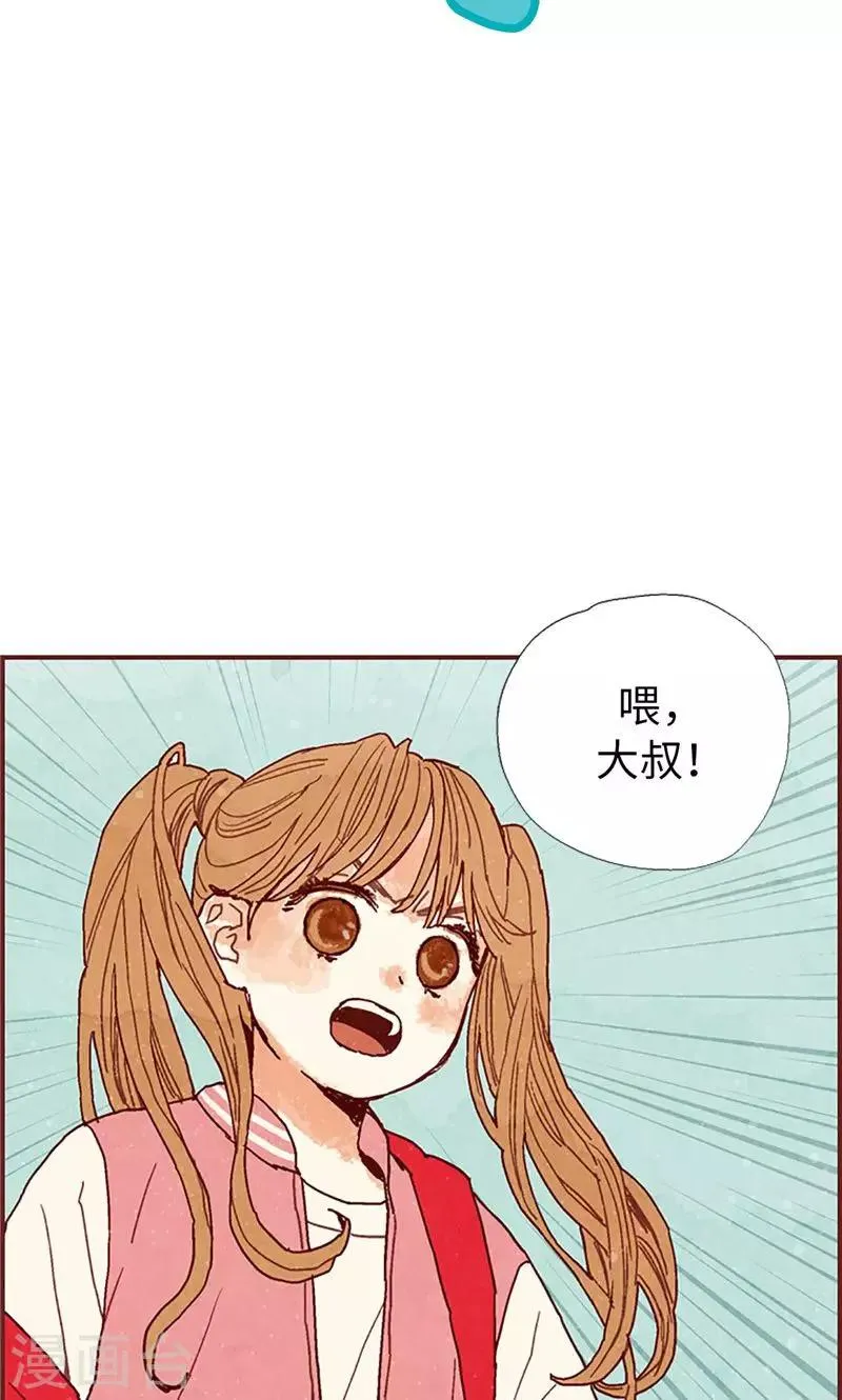 第30话 落入陷阱 第34页