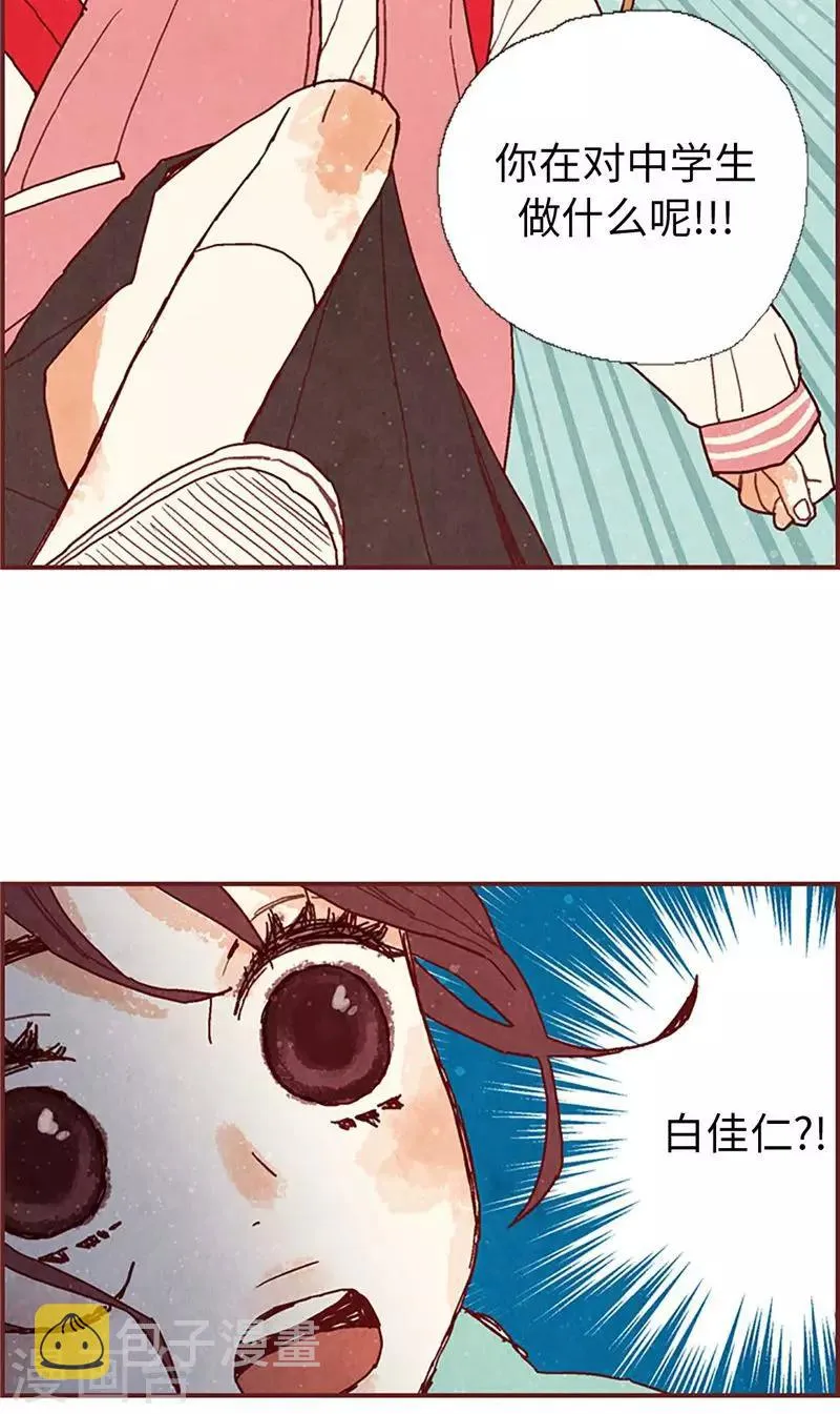 第30话 落入陷阱 第35页