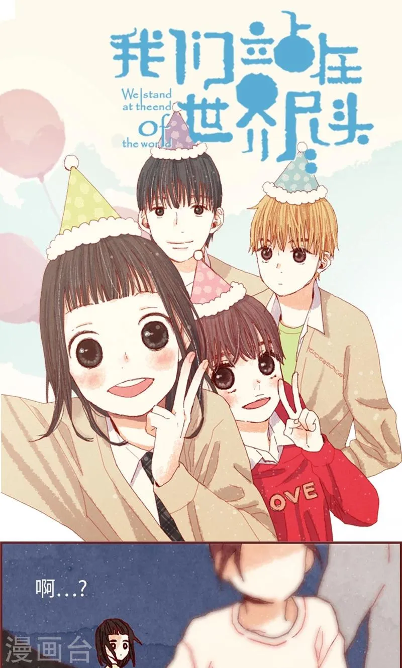 第31话 机智相救 第1页