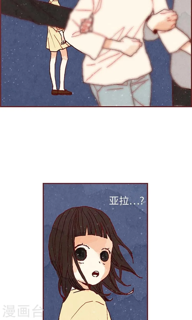 第31话 机智相救 第2页