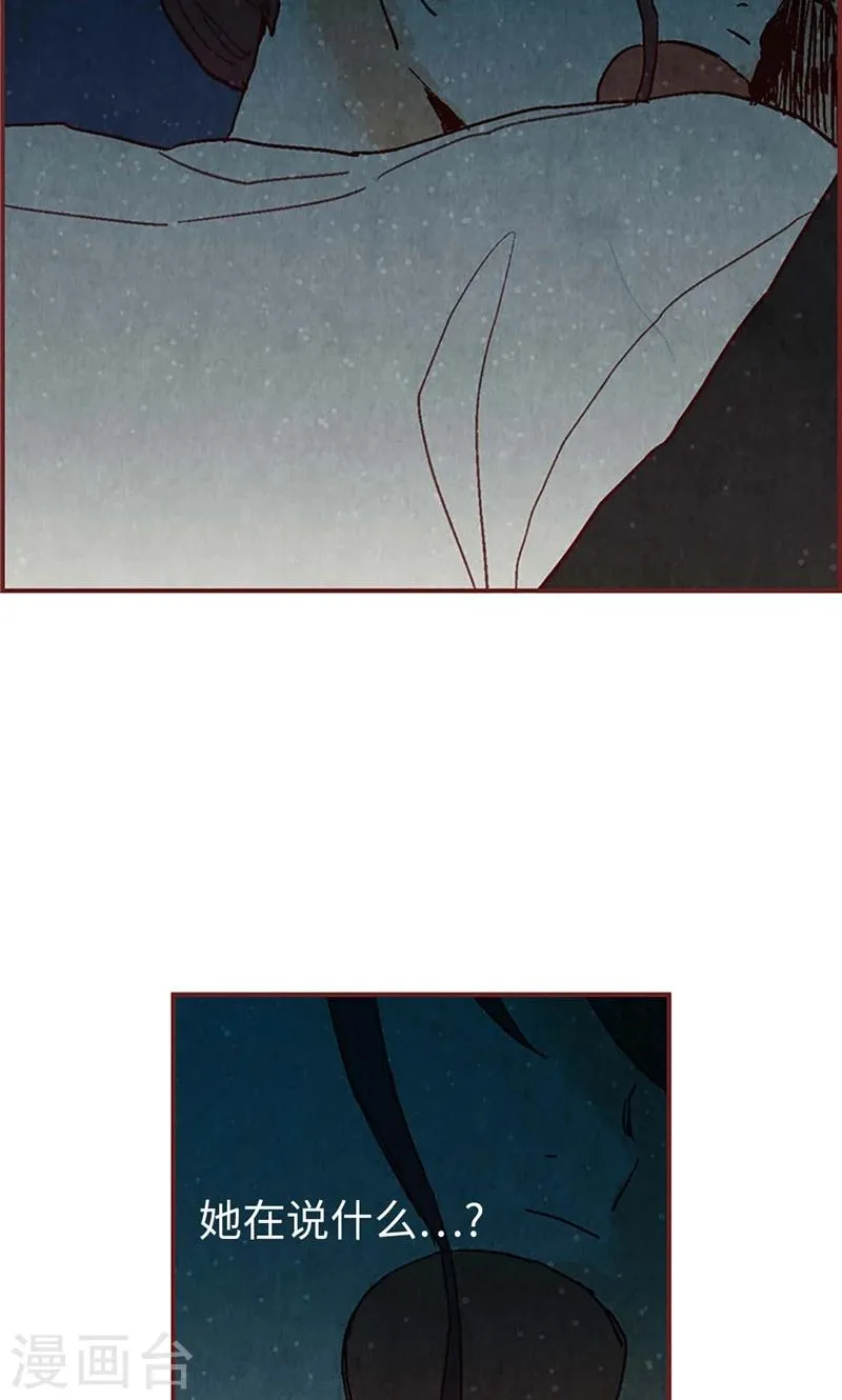 第31话 机智相救 第4页
