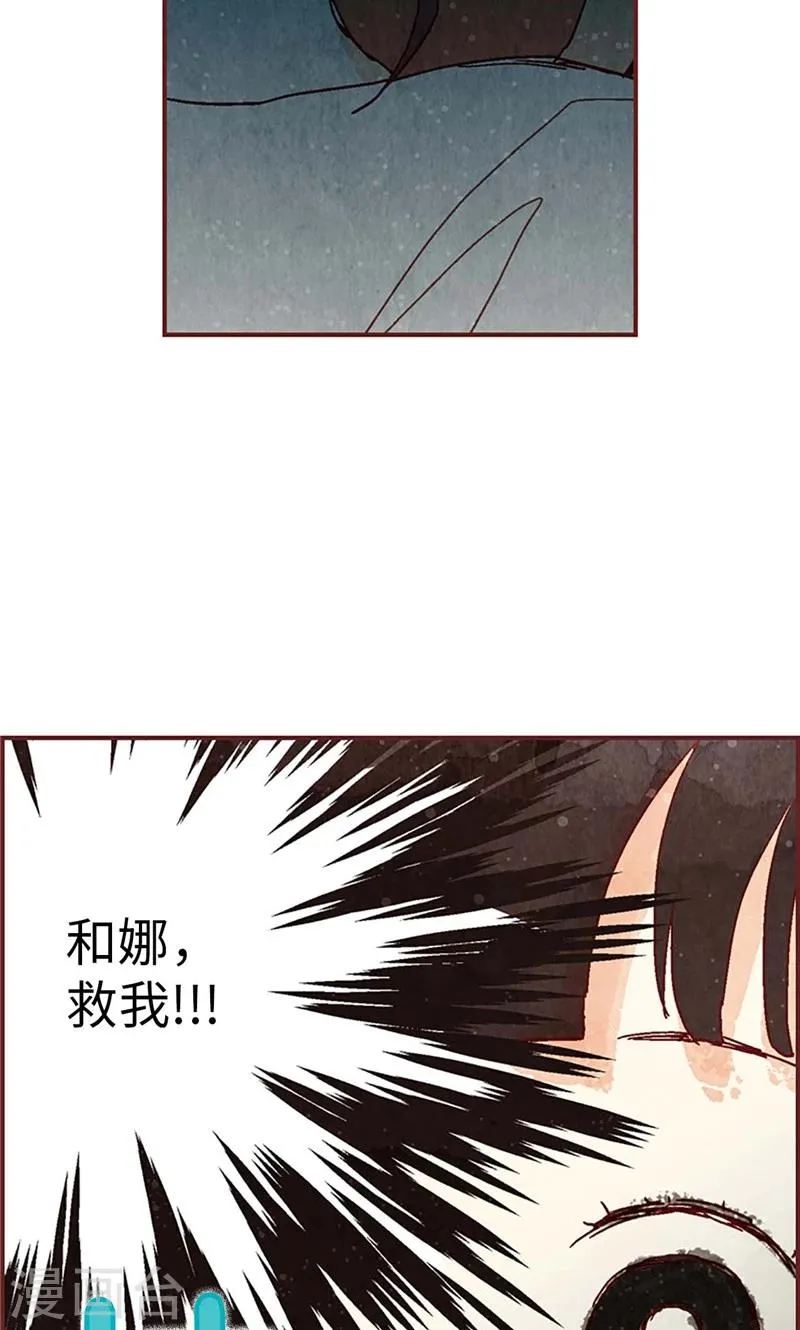 第31话 机智相救 第5页